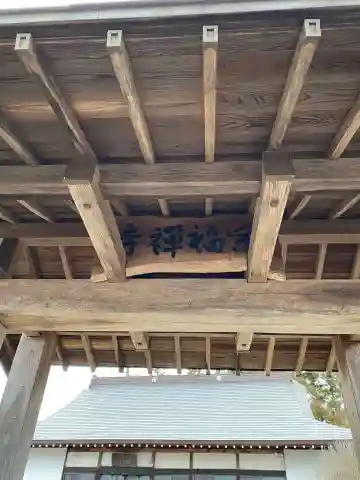 宗福寺(福島県)