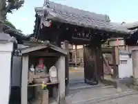 蓮馨寺の山門・神門