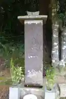 石造庚申塔(山口県)