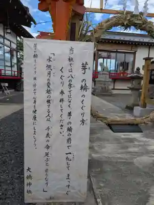 大鏑神社(福島県)