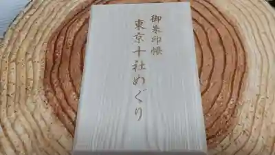 富岡八幡宮の御朱印帳