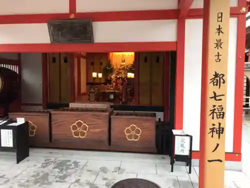 六波羅蜜寺(京都府)