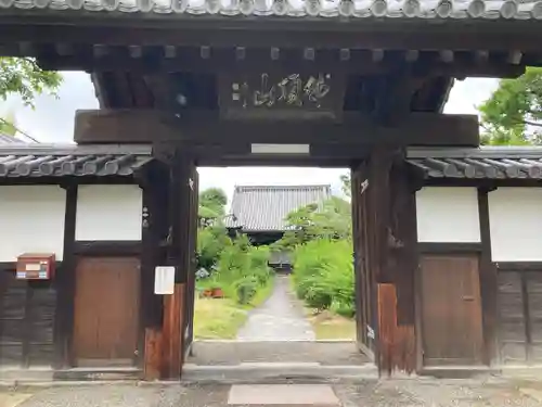光明院(大阪府)