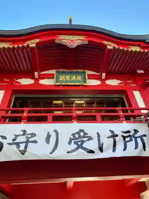 鷲神社(東京都)