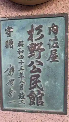 相江社のその他建物