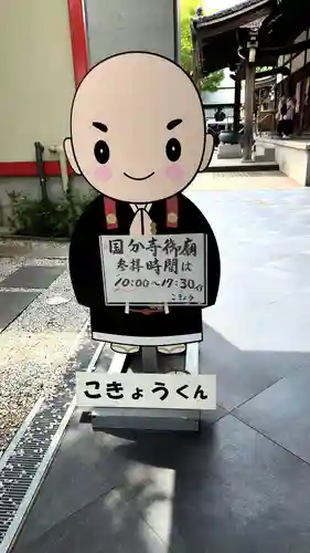 摂津之国 國分寺（金光明四天王護国之寺）(大阪府)