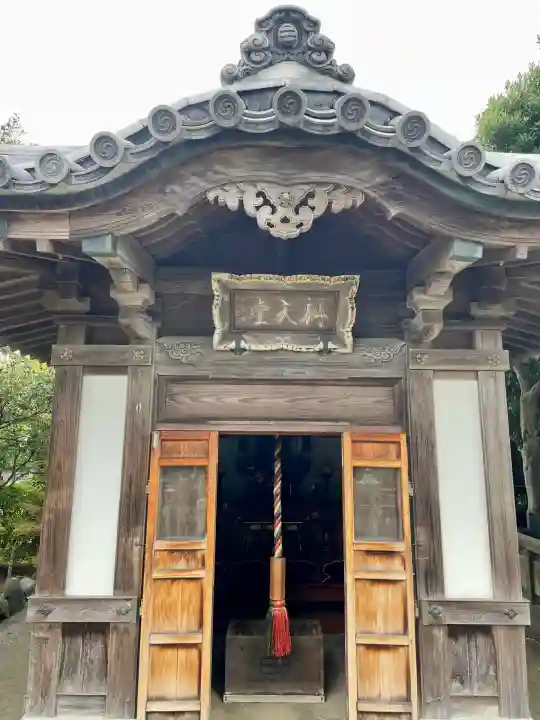 光念寺(神奈川県)