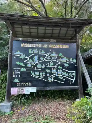 慈光寺(埼玉県)