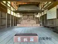 白鬚神社(長野県)