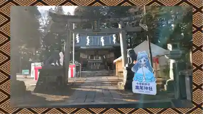 今市瀧尾神社(栃木県)
