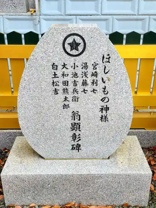 堀出神社のその他建物