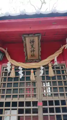 辨天神社の本殿・本堂