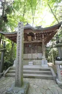 高尾山薬王院のその他建物