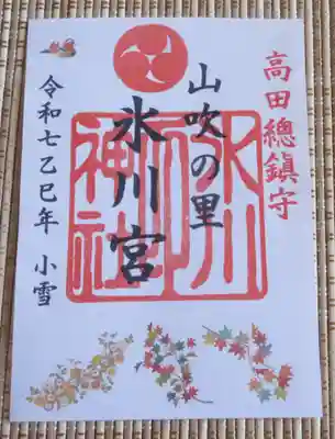 高田氷川神社(東京都)