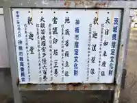 神善寺の歴史