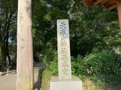 天岩戸神社のその他建物