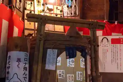 貧乏神神社諏訪分社(長野県)