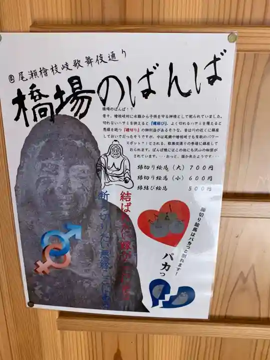 鎮守神社(橋場のばんば)のその他建物