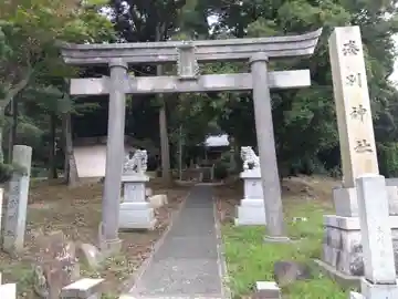 湊別神社(福井県)