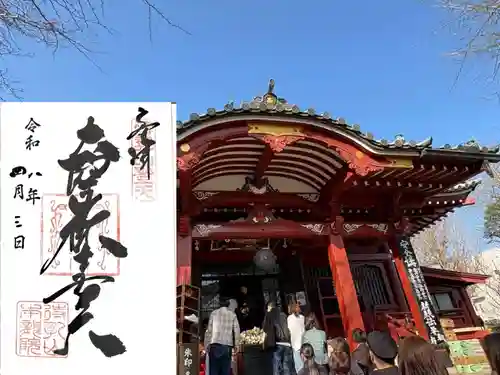 待乳山聖天（本龍院）(東京都)