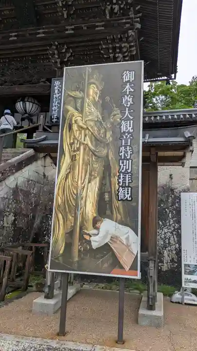 長谷寺(奈良県)