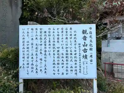 拳正寺(徳島県)