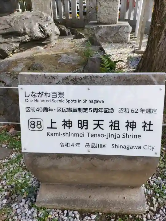 蛇窪神社(東京都)