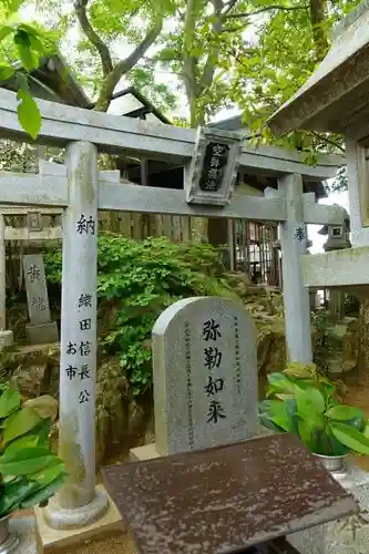 朝護孫子寺の末社