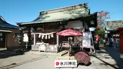 相模原氷川神社の本殿・本堂