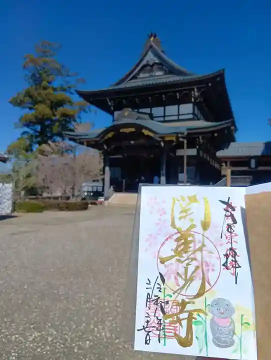 関善光寺(岐阜県)