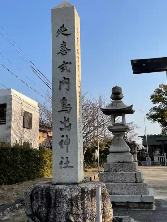鳥出神社のその他建物