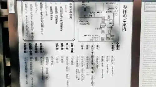  大岩山 最勝寺(栃木県)