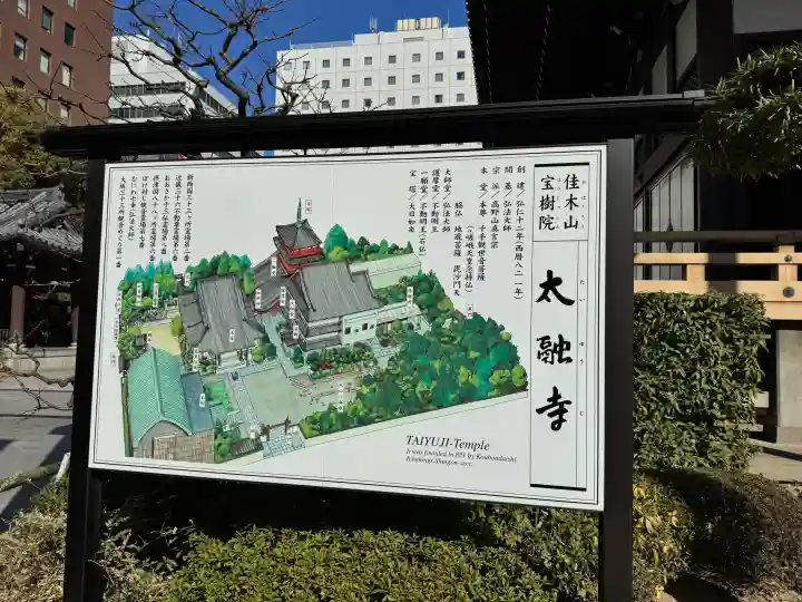 太融寺の{uncategorized: "未分類", other: "その他", undefined: "問題あり", building: "その他建物", grave: "お墓", sacred_gate: "鳥居", guardian: "狛犬", statue: "像", buddha: "仏像", history: "歴史", nature: "自然", garden: "庭園", animal: "動物", pagoda: "塔", temizu: "手水舎", mountain_gate: "山門・神門", sanctuary: "本殿・本堂", subordinate: "末社・摂社", art: "芸術", scenery: "景色", jizo: "地蔵", ema: "絵馬", goshuin: "御朱印", omikuji: "おみくじ", items: "授与品その他", amulet: "お守り", goshuincho: "御朱印帳", eats: "食事", festival: "お祭り", votive_dance: "神楽", shichigosan: "七五三参", wedding: "結婚式", experience: "体験その他", initially: "初詣", around: "周辺", anti_infection: "感染症対策"}