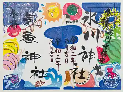 高円寺氷川神社の気象神社の御朱印です。