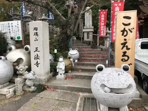 正法寺の狛犬