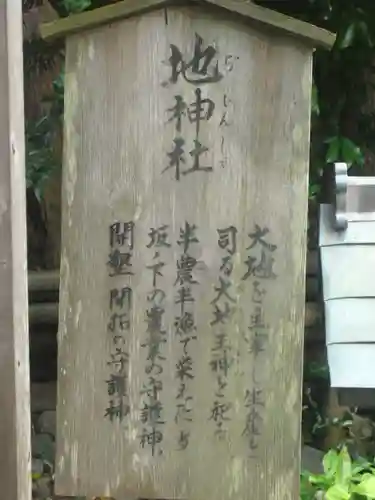 御霊神社の歴史