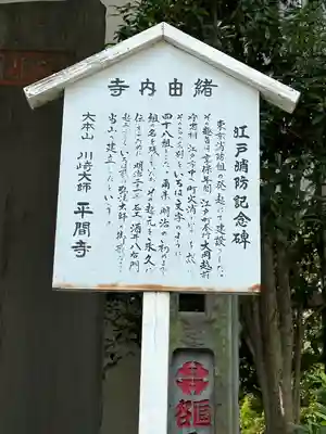 川崎大師（平間寺）(神奈川県)