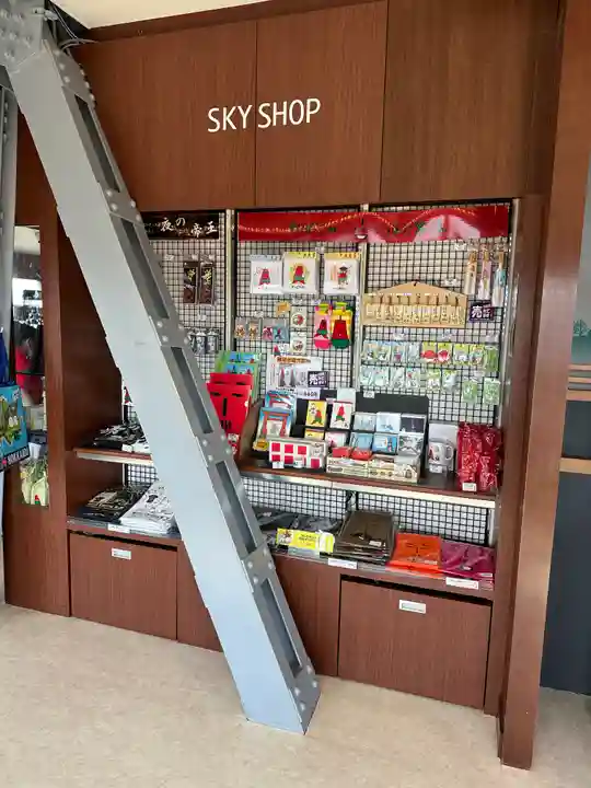 さっぽろテレビ父さん神社の授与品その他