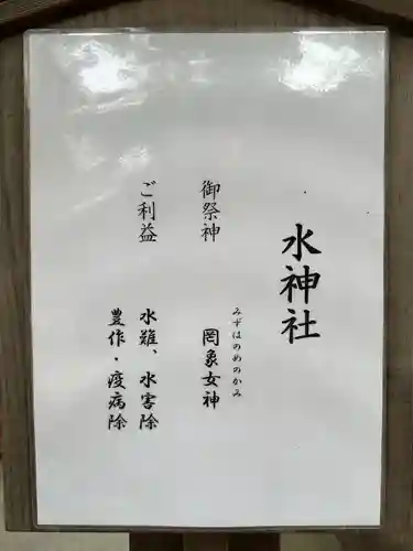 松戸神社のその他建物