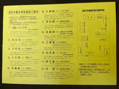甚目寺の授与品その他