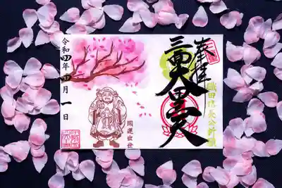 ・春限定「桜と織田信長ゆかりの三面大黒天」