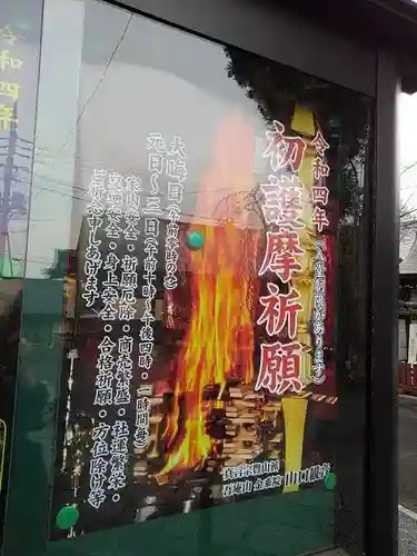 金乗院放光寺の本殿・本堂