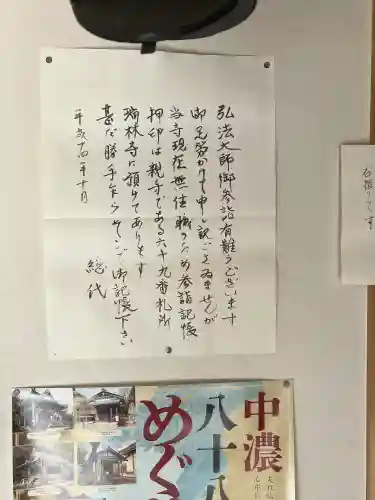 願成寺(岐阜県)