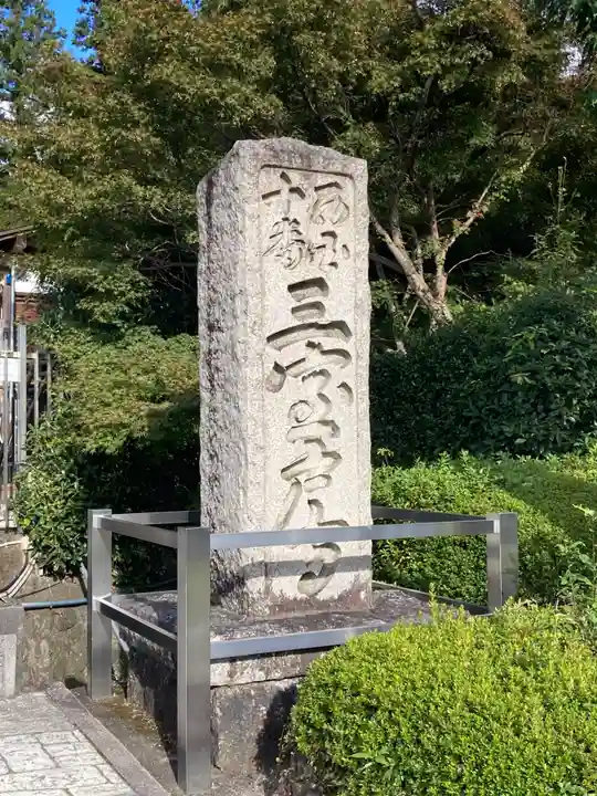 三室戸寺(京都府)