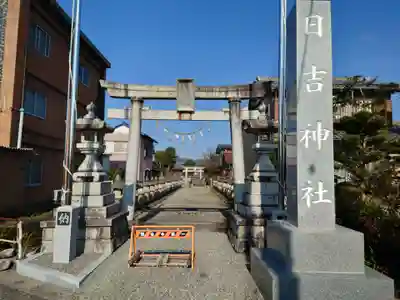 日吉神社(岐阜県)