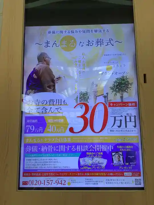 万松寺のその他建物