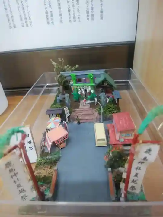 鹿島神社(福島県)