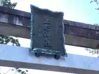 上杉神社(山形県)