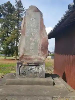 長良神社（千代田町舞木）(群馬県)