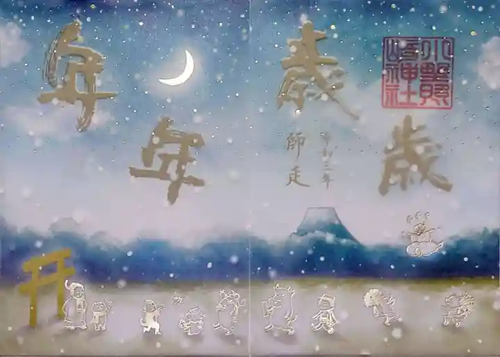 小野照崎神社(東京都)